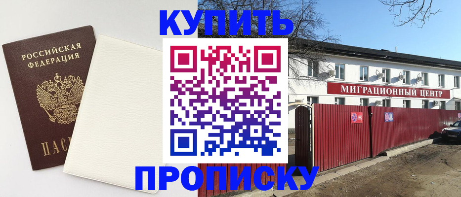 где прописаться в Тавде