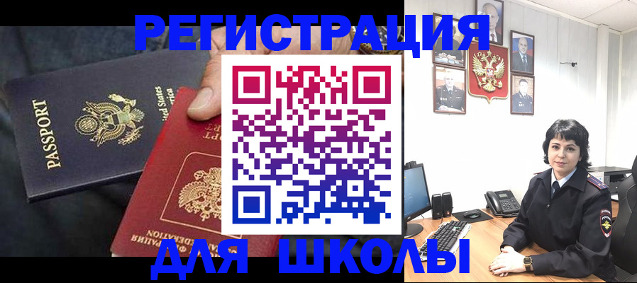 миграционный учет в Тавде