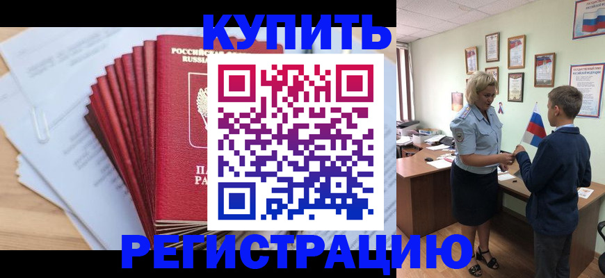 прописка для военкомата в Тавде