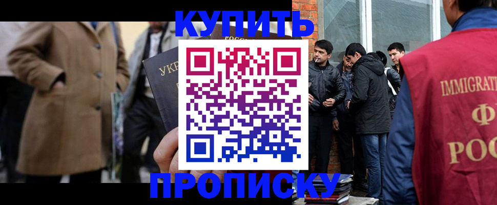 прописка регистрация в Тавде